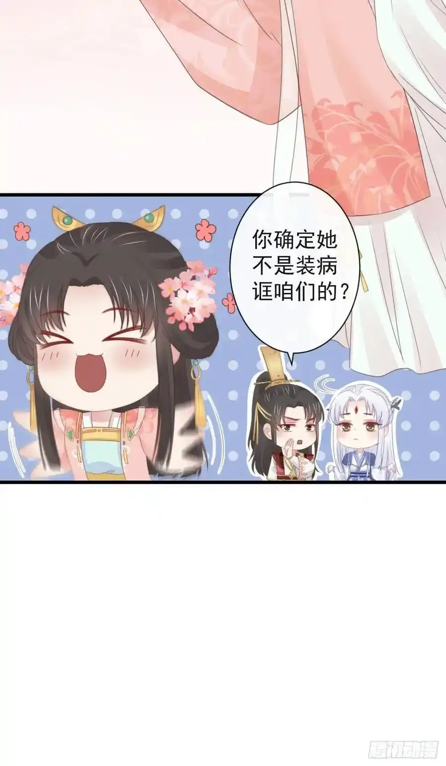 43-不舍得比你早来太久 第24页