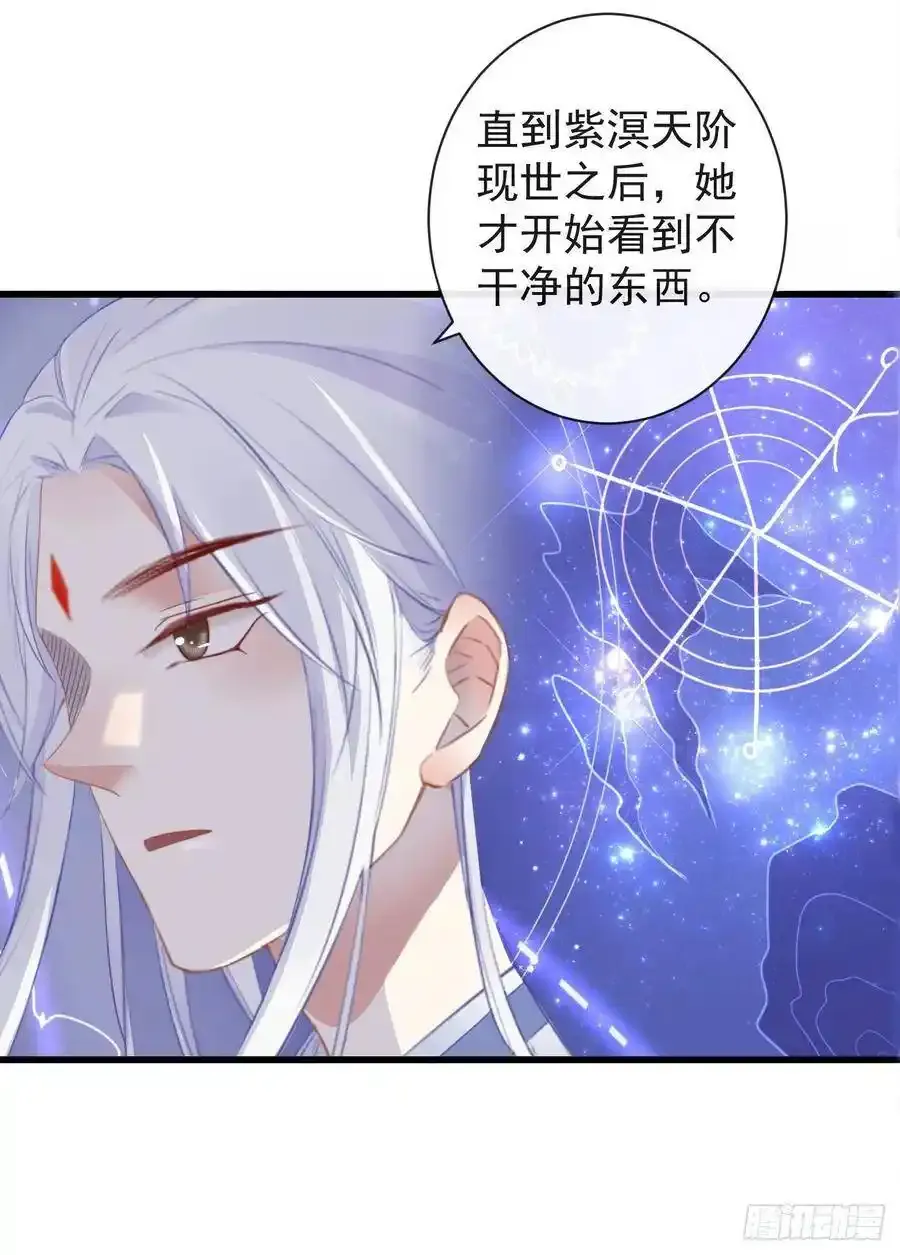 43-不舍得比你早来太久 第27页