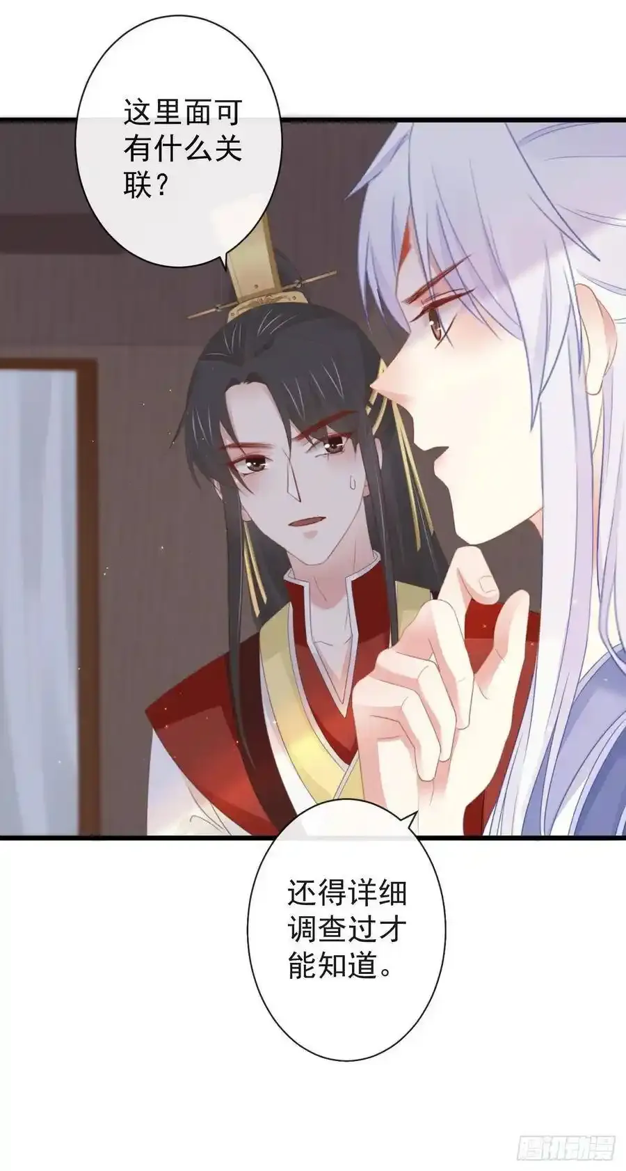 43-不舍得比你早来太久 第28页