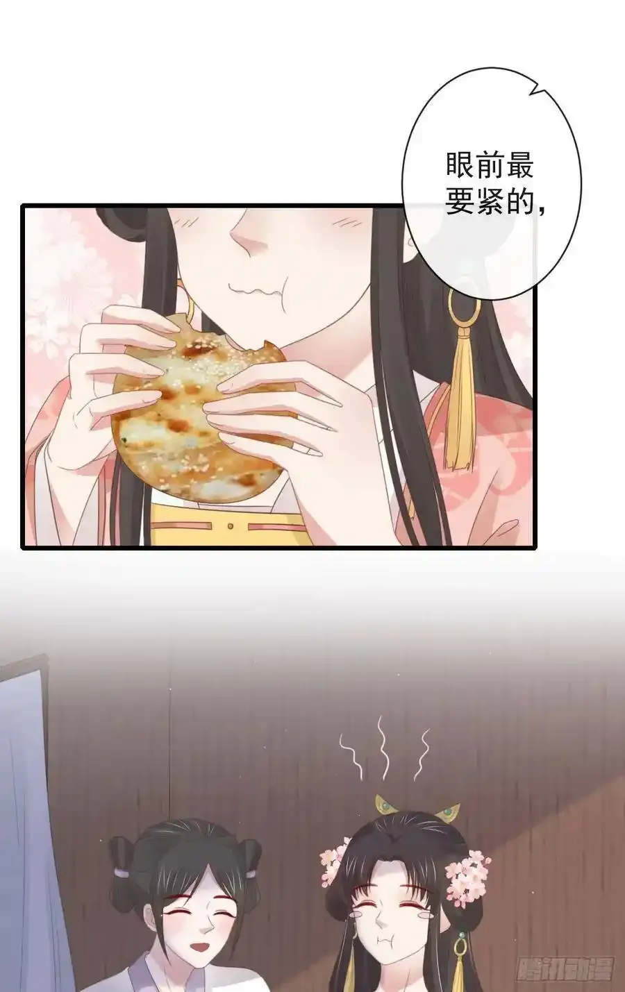 43-不舍得比你早来太久 第29页