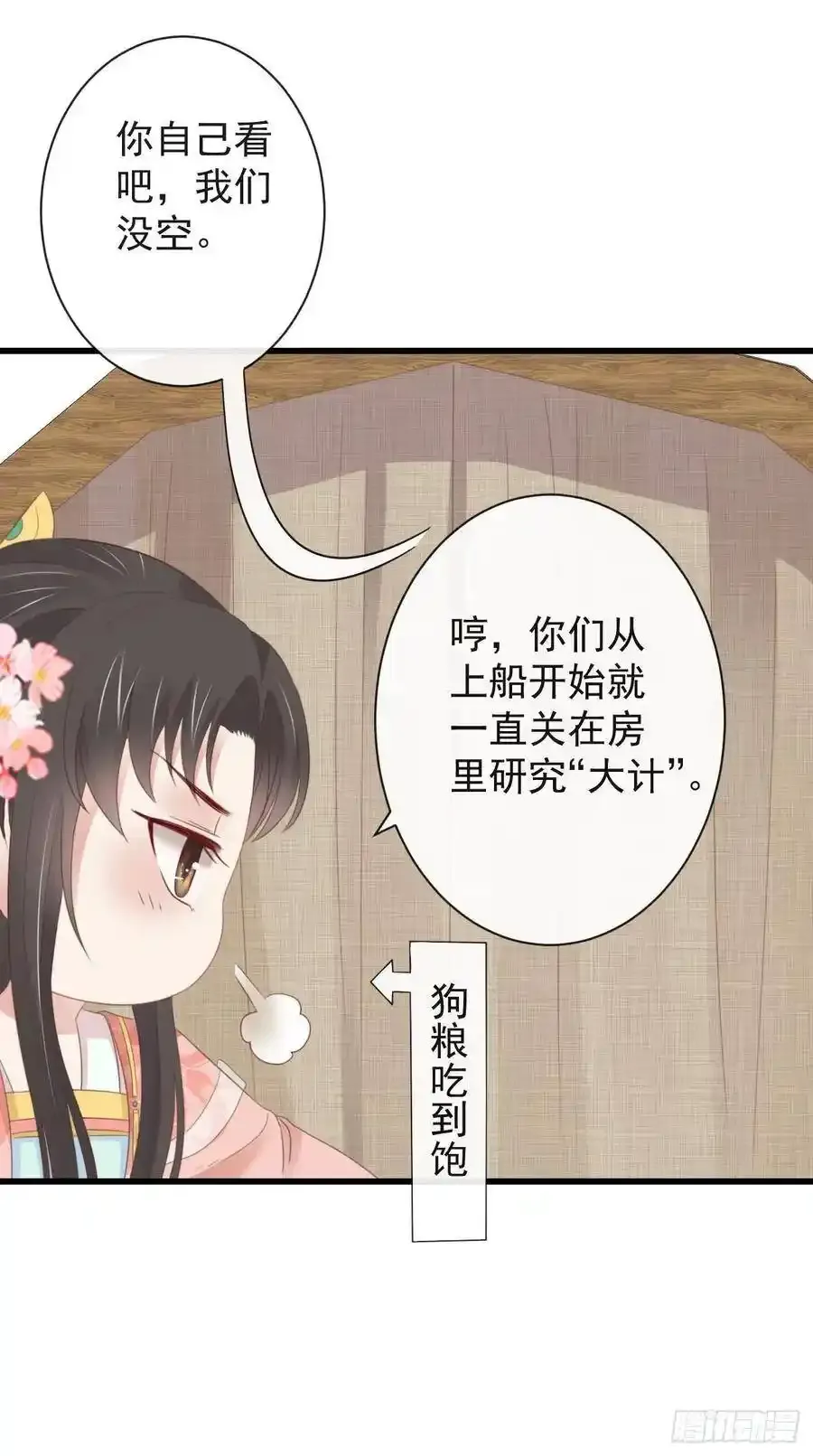 43-不舍得比你早来太久 第35页
