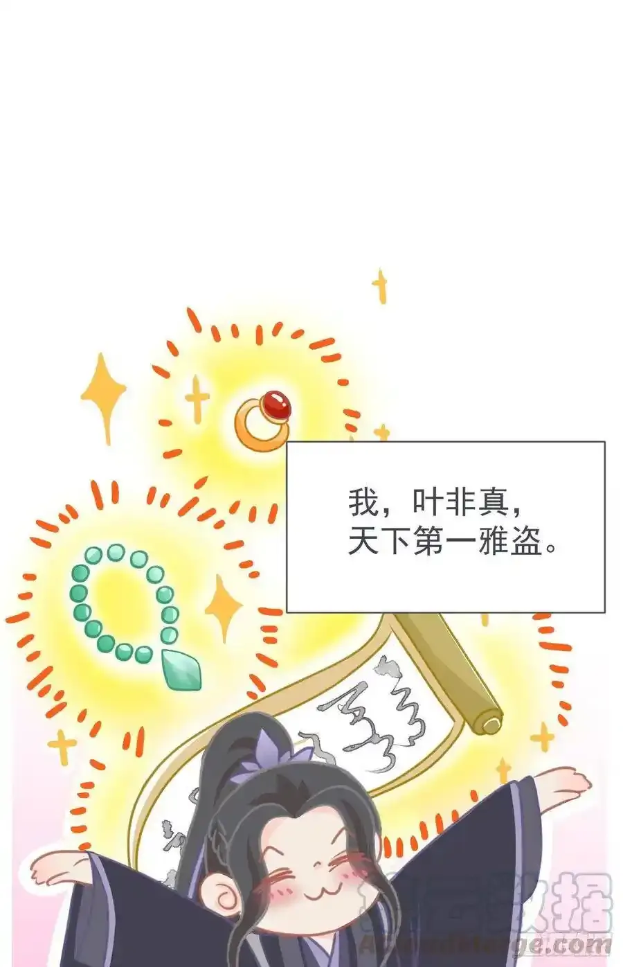 43-不舍得比你早来太久 第39页
