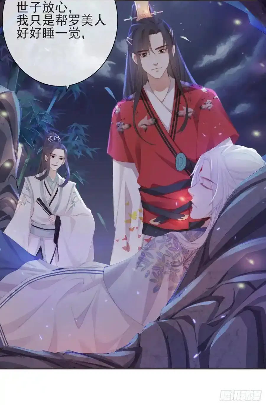 22-殿下好偏心 第2页