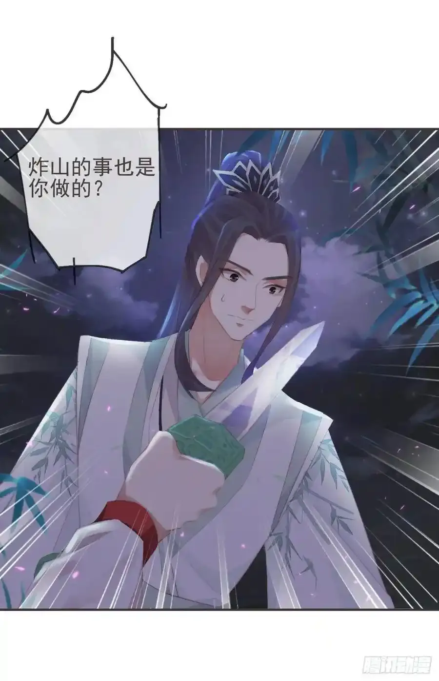 22-殿下好偏心 第9页