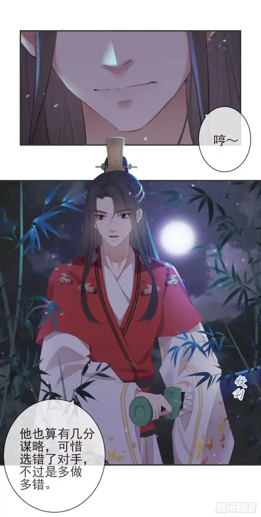 22-殿下好偏心 第12页
