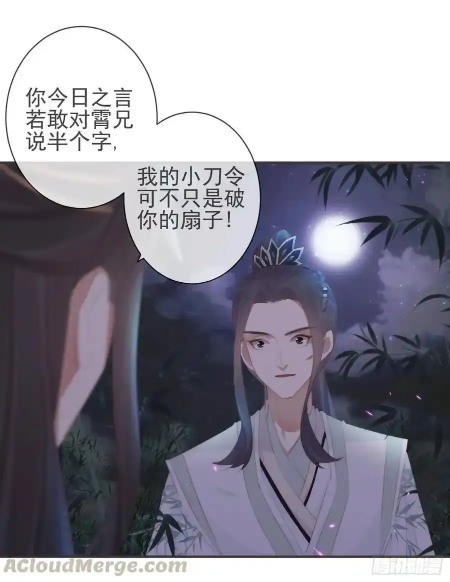 22-殿下好偏心 第19页