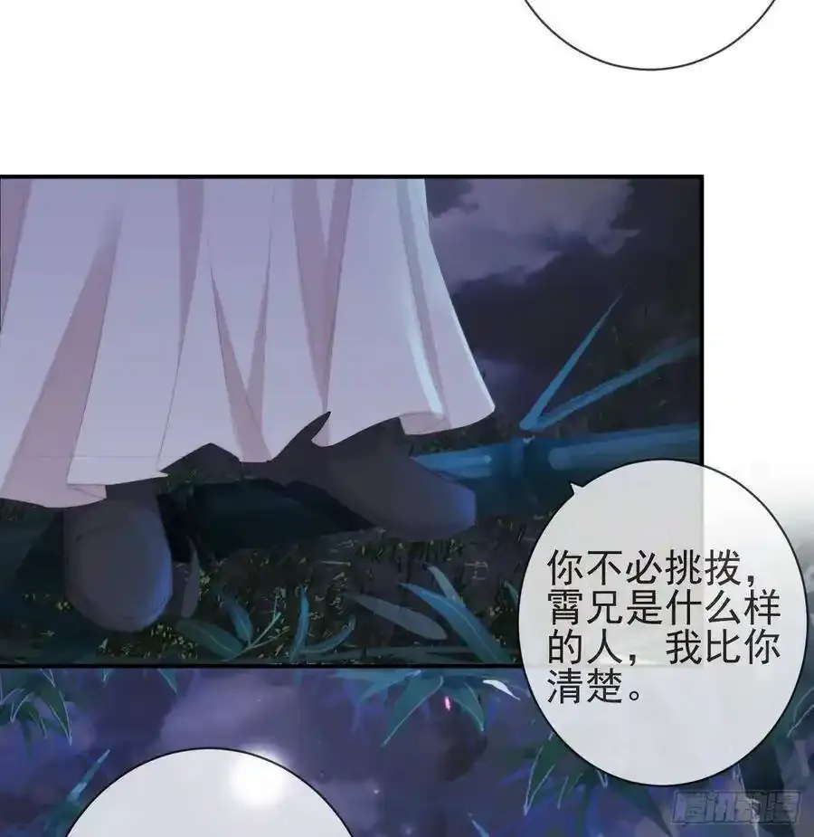 22-殿下好偏心 第21页