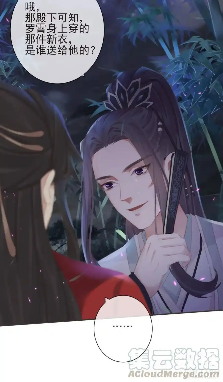 22-殿下好偏心 第22页