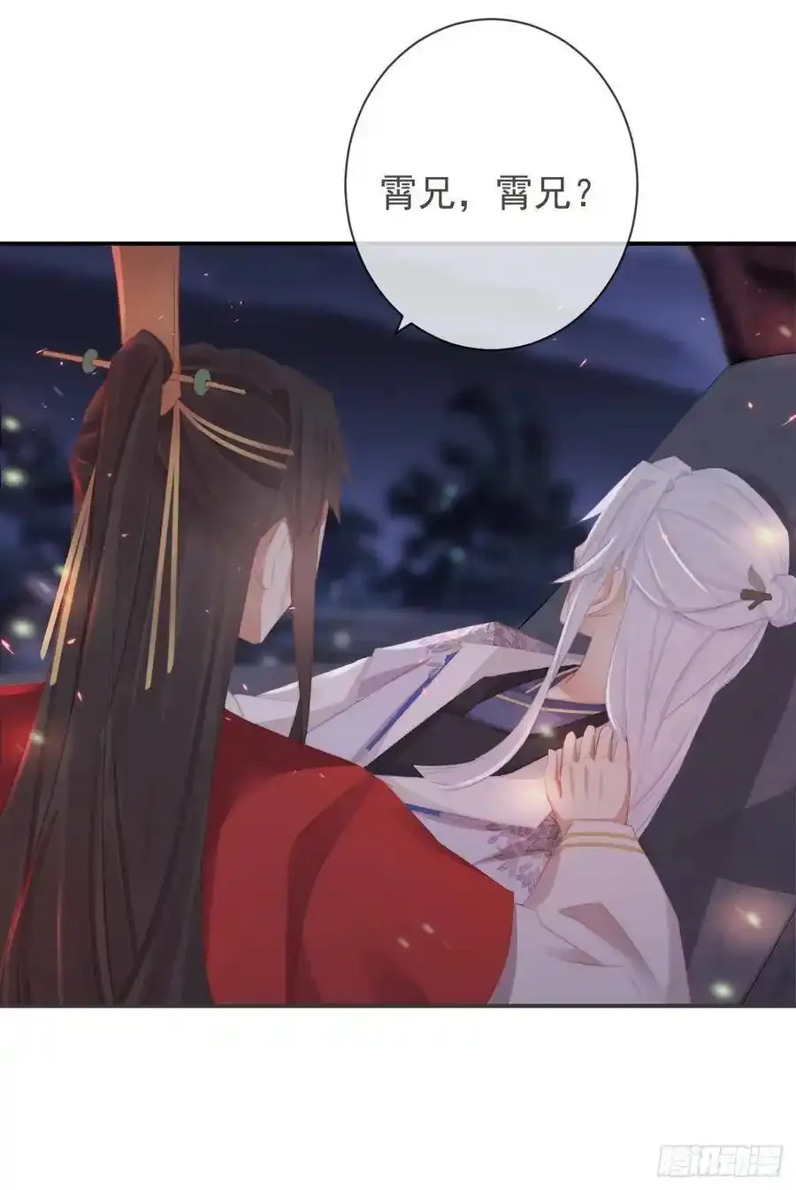 22-殿下好偏心 第26页