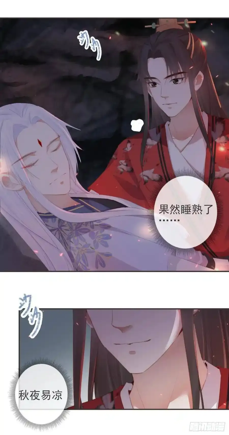 22-殿下好偏心 第27页
