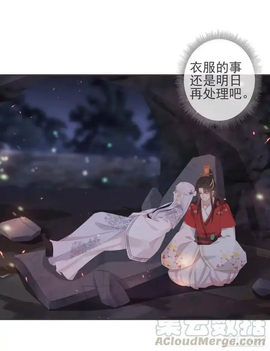 22-殿下好偏心 第28页