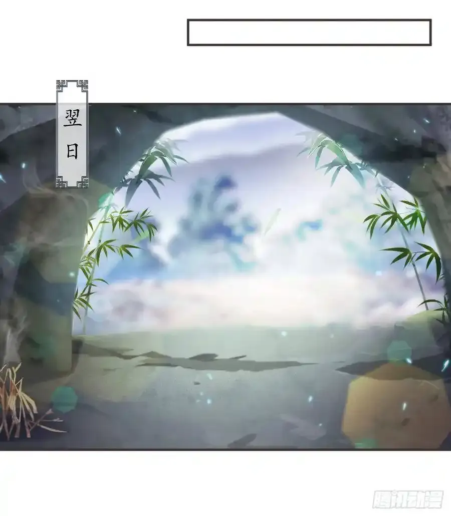 22-殿下好偏心 第30页