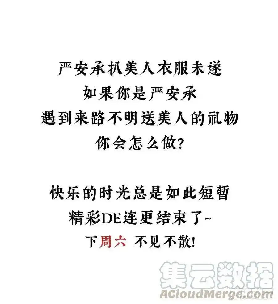 22-殿下好偏心 第34页