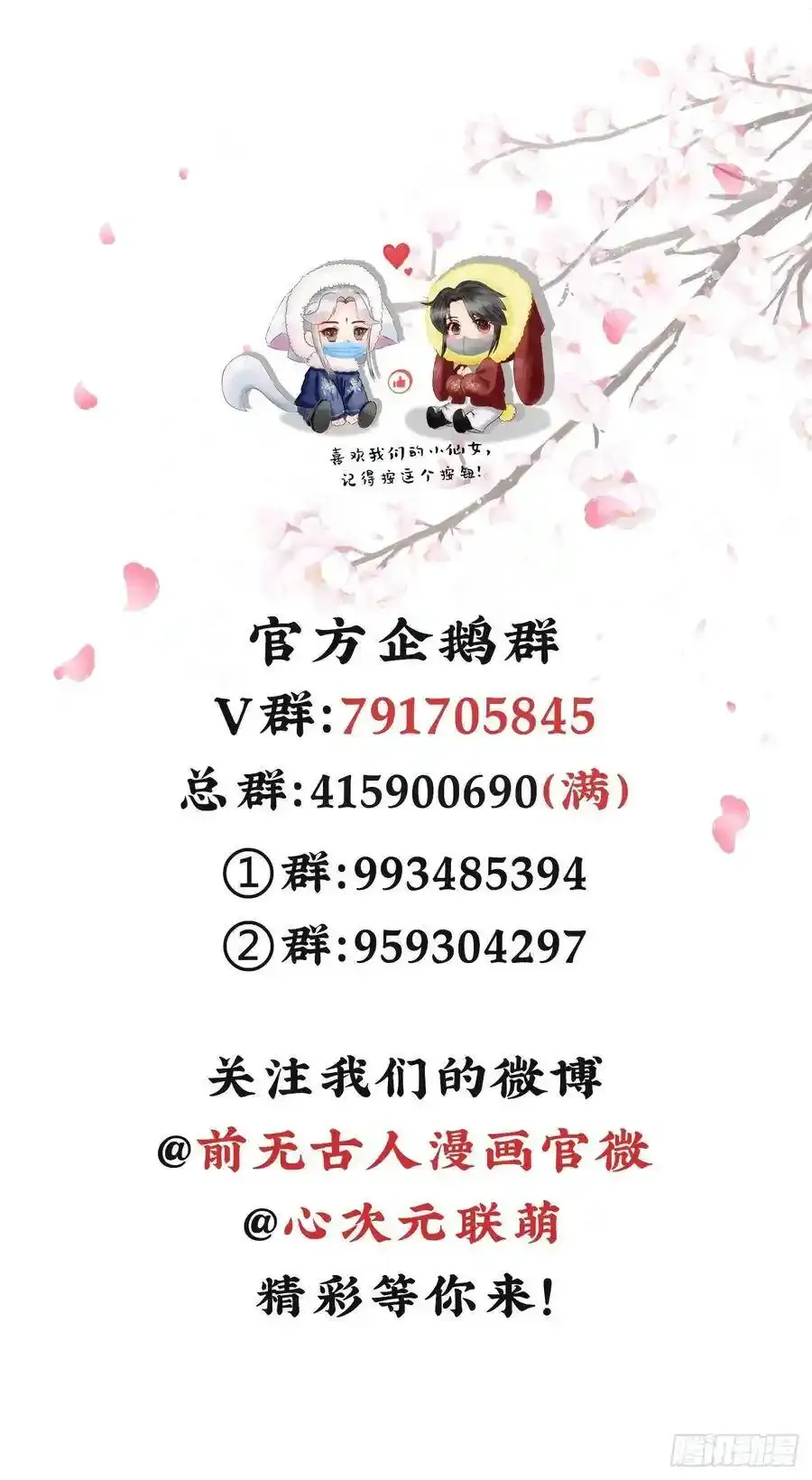 22-殿下好偏心 第35页