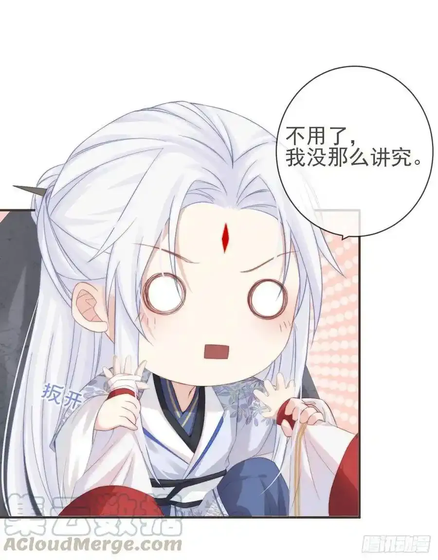 22-殿下好偏心 第36页
