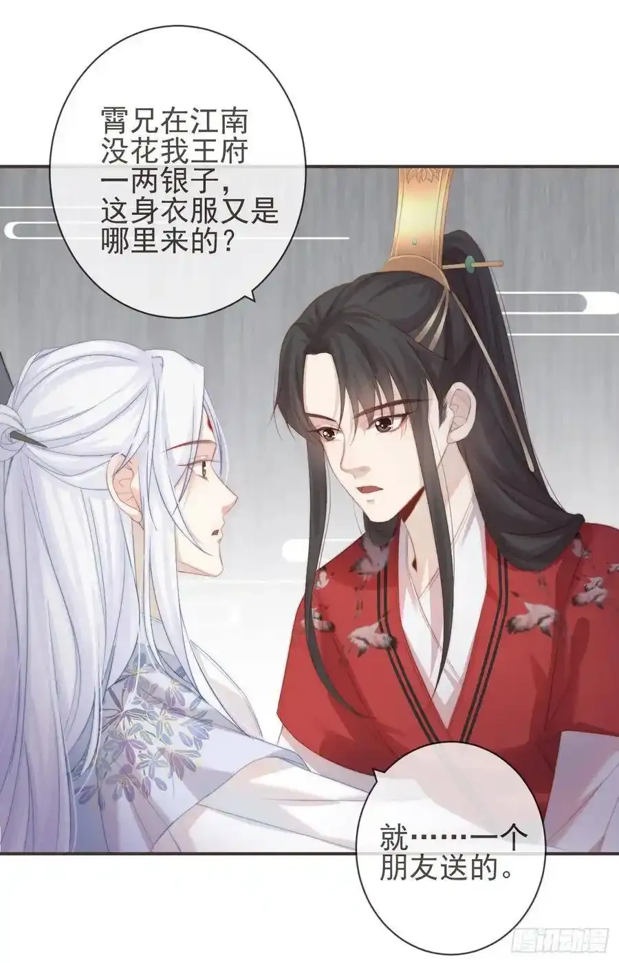 22-殿下好偏心 第37页