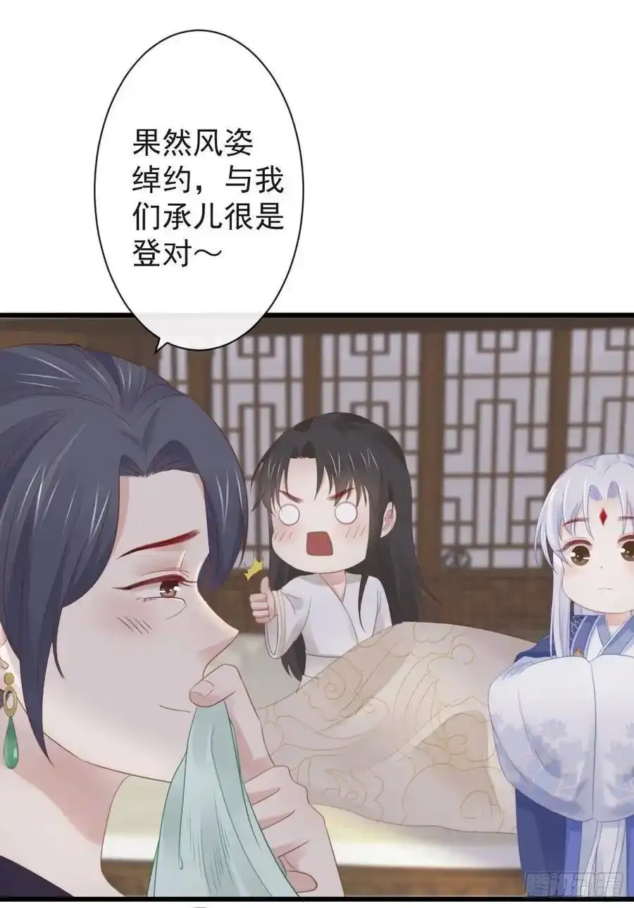 40-霄兄的唇好软 第4页