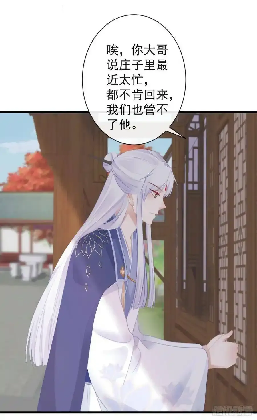 40-霄兄的唇好软 第9页