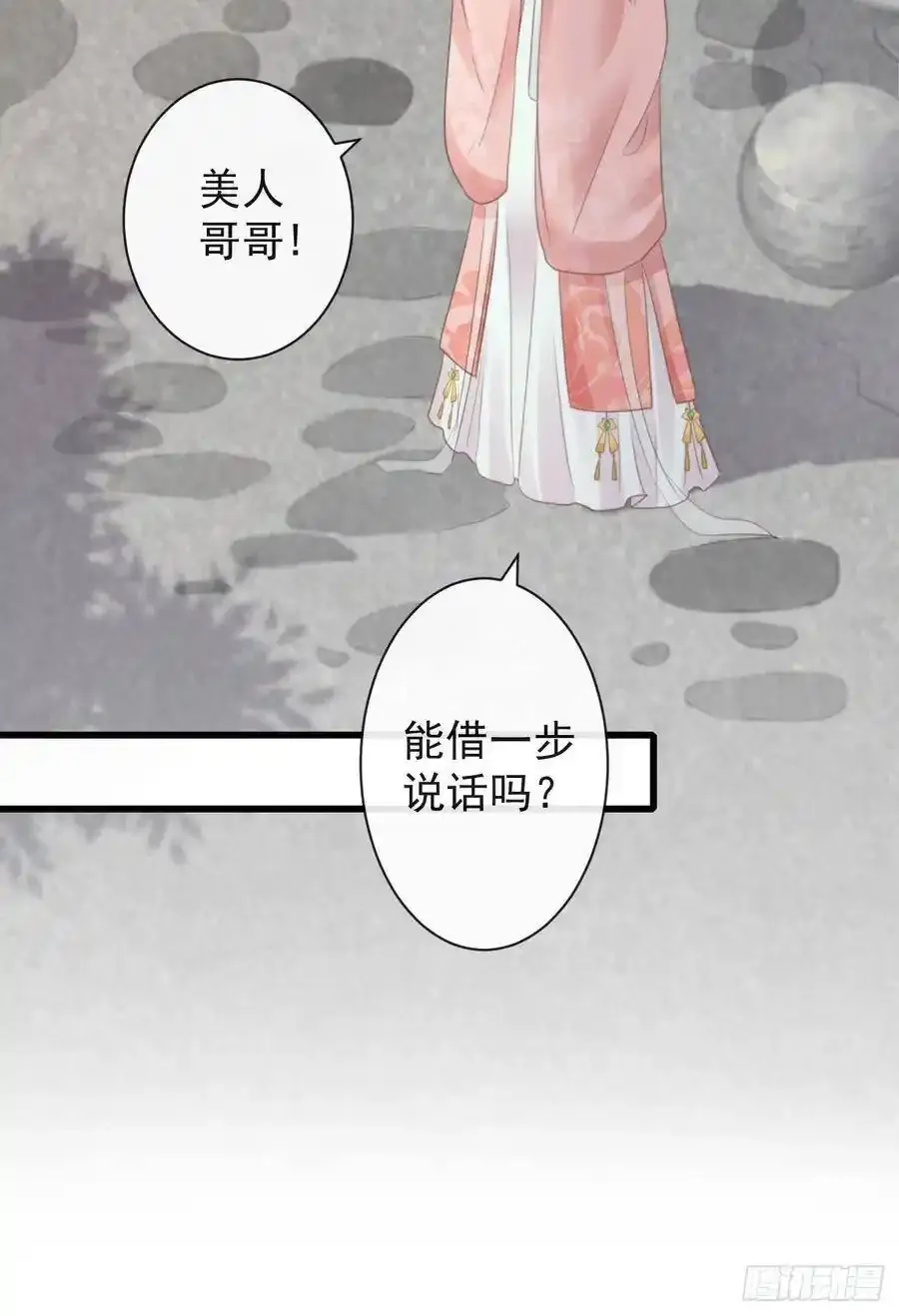 40-霄兄的唇好软 第13页