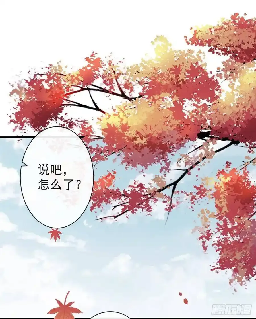 40-霄兄的唇好软 第14页