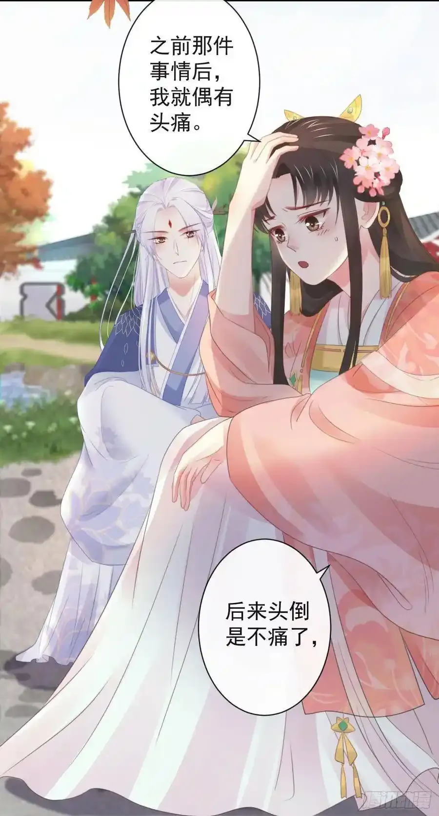 40-霄兄的唇好软 第15页