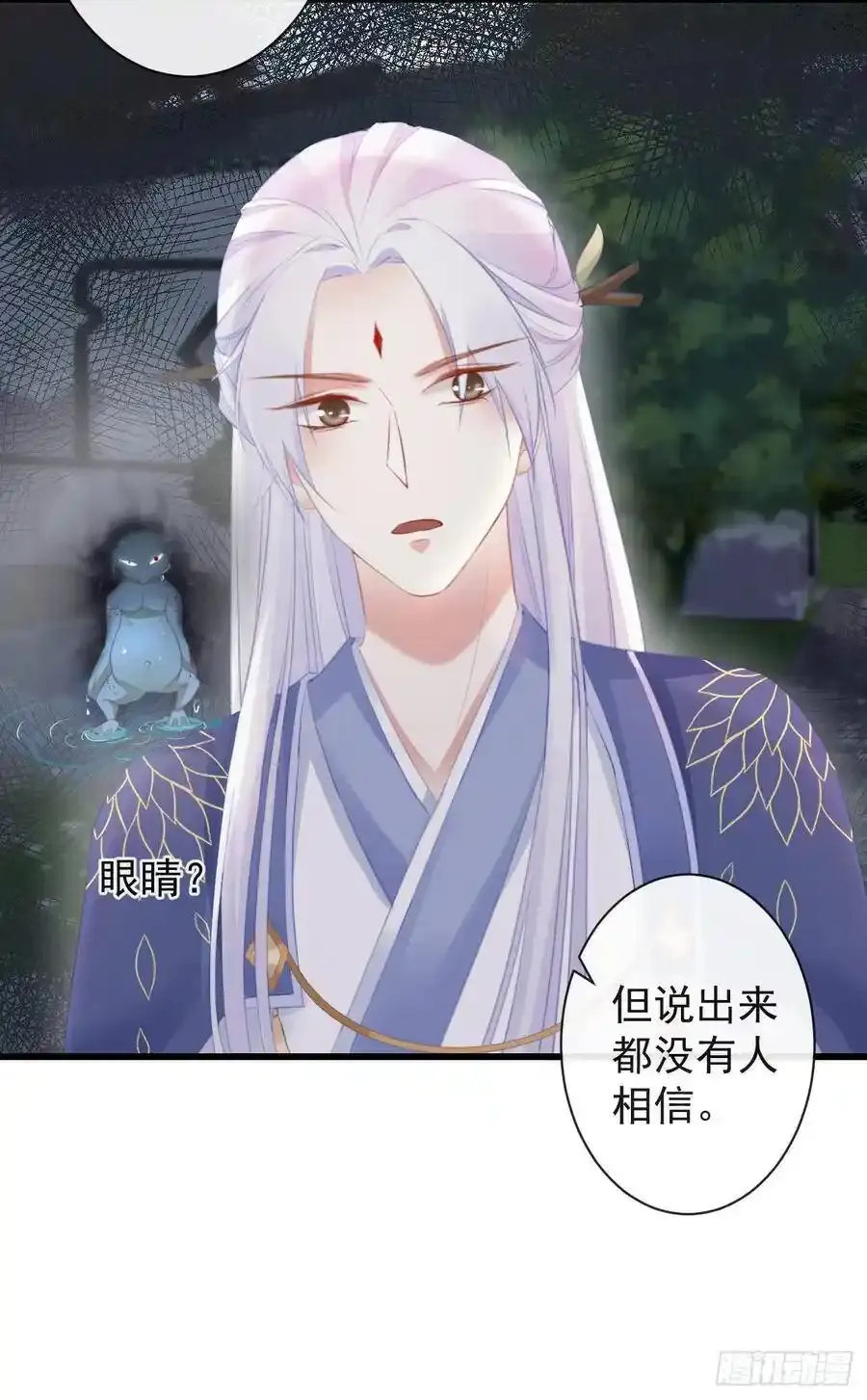 40-霄兄的唇好软 第17页