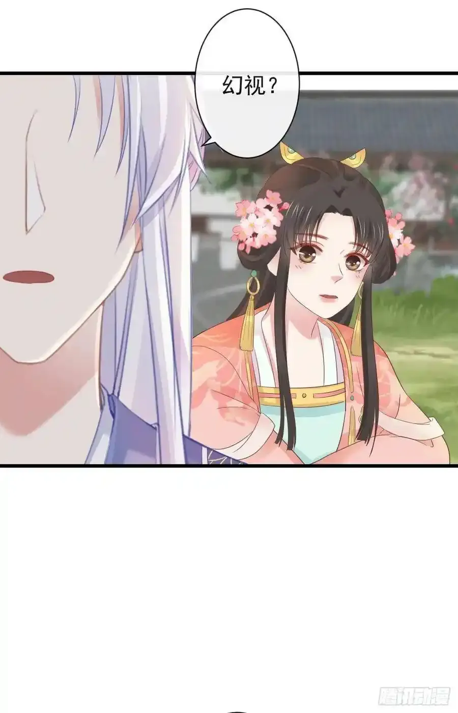 40-霄兄的唇好软 第20页