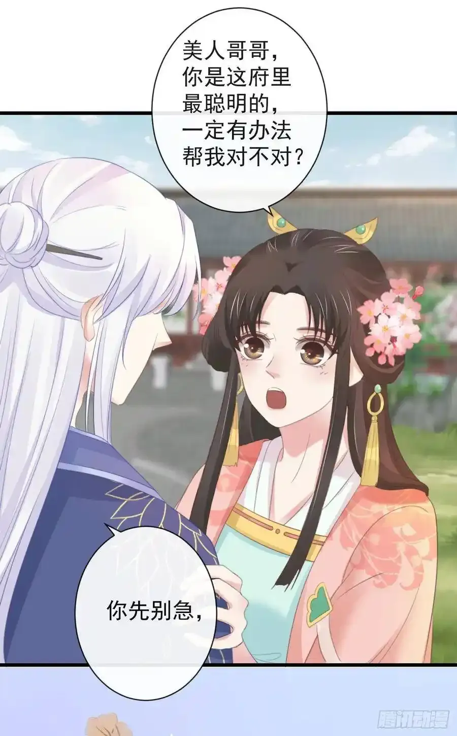 40-霄兄的唇好软 第22页