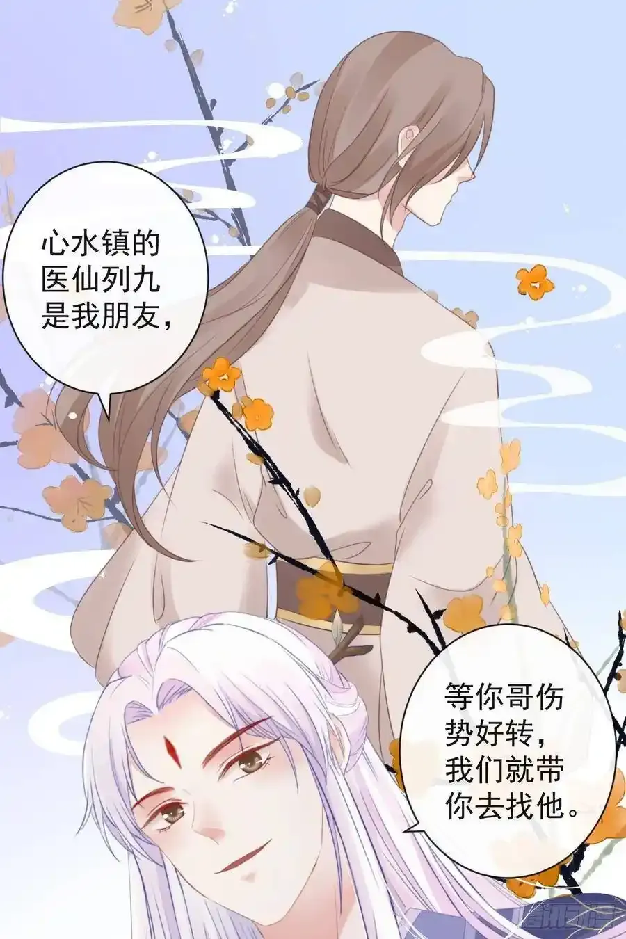 40-霄兄的唇好软 第23页