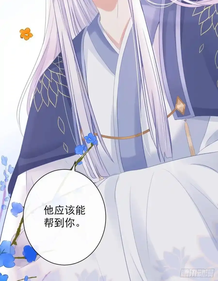 40-霄兄的唇好软 第24页