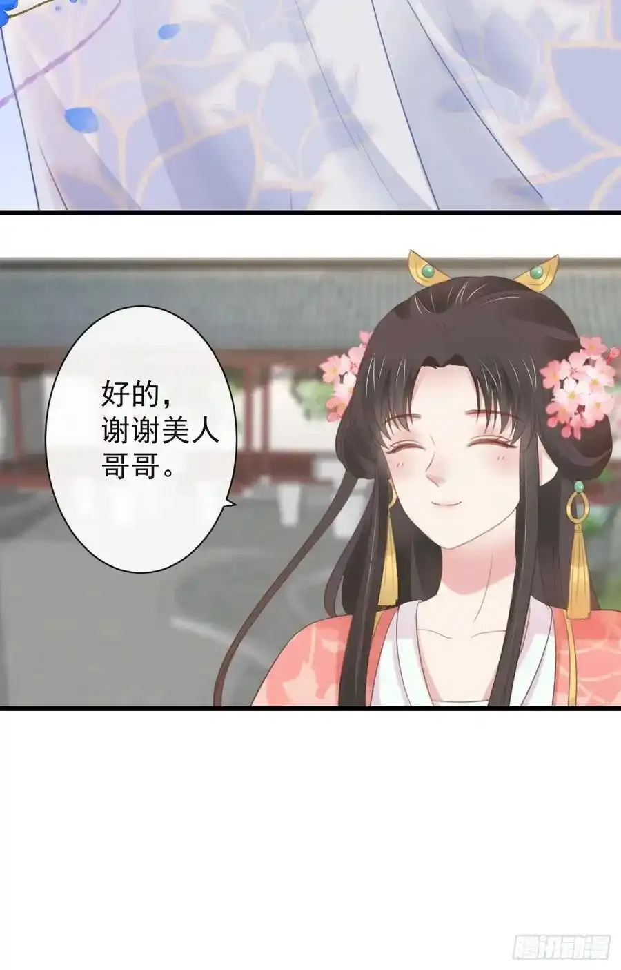 40-霄兄的唇好软 第25页