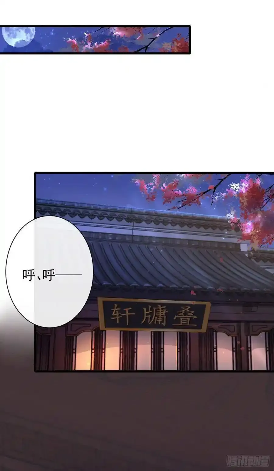 40-霄兄的唇好软 第26页