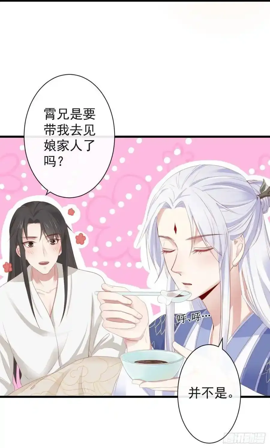 40-霄兄的唇好软 第28页