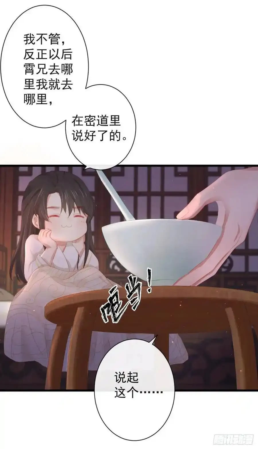40-霄兄的唇好软 第29页