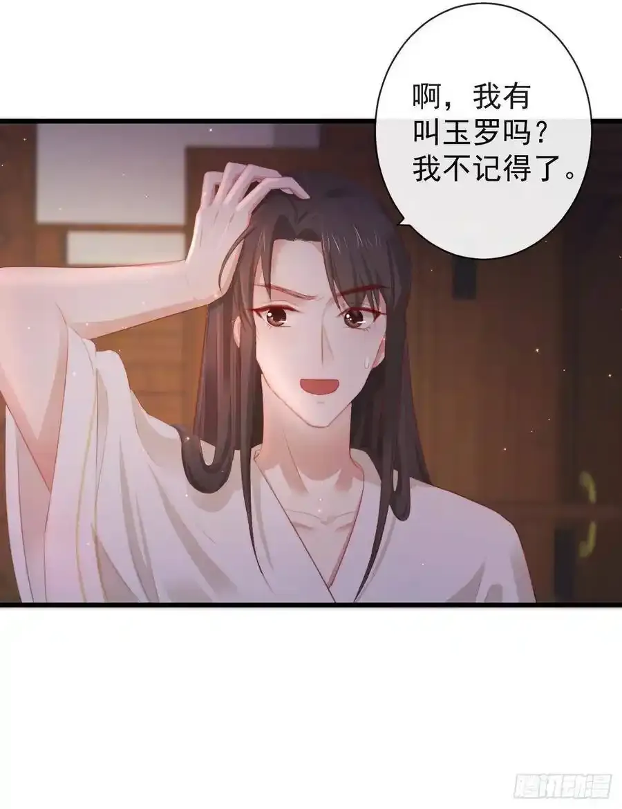 40-霄兄的唇好软 第32页