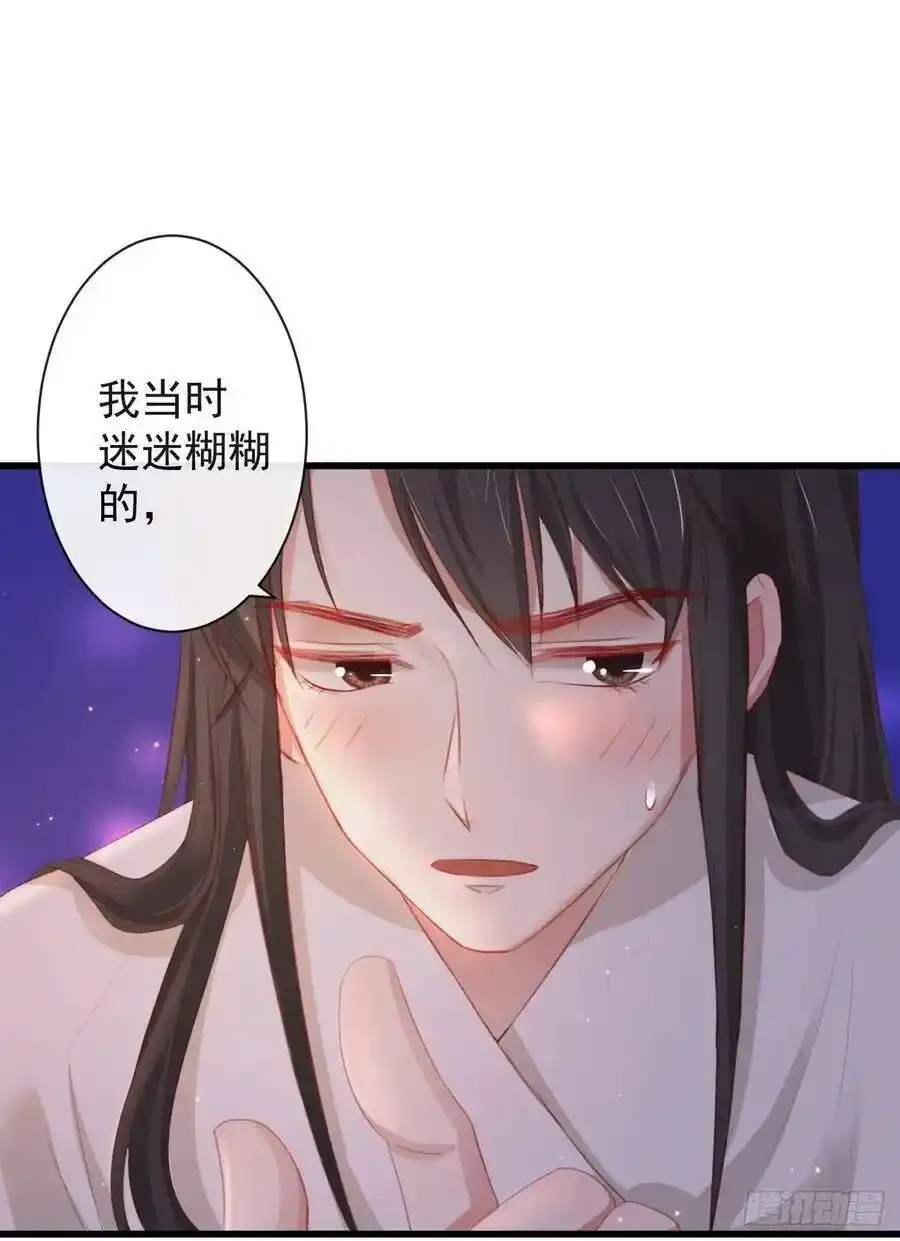 40-霄兄的唇好软 第34页