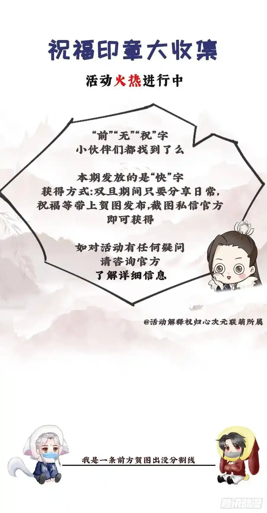 40-霄兄的唇好软 第38页