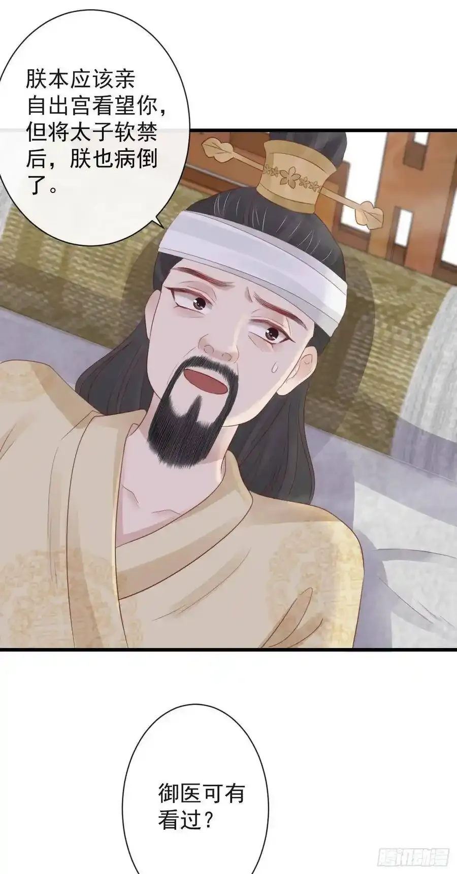 42-不觉得太生分了吗 第4页