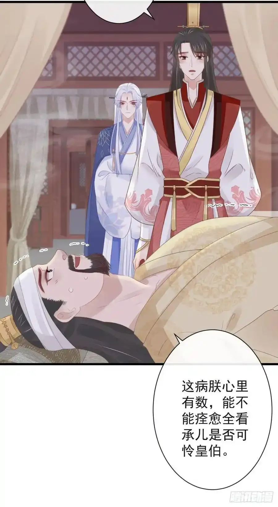 42-不觉得太生分了吗 第5页