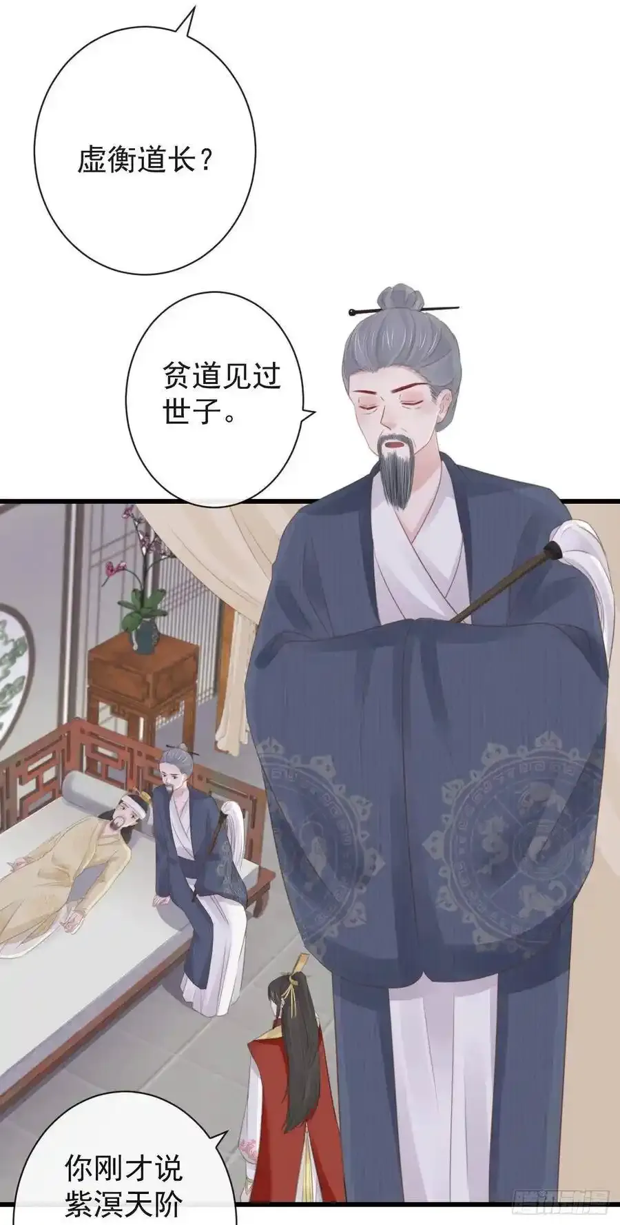 42-不觉得太生分了吗 第8页