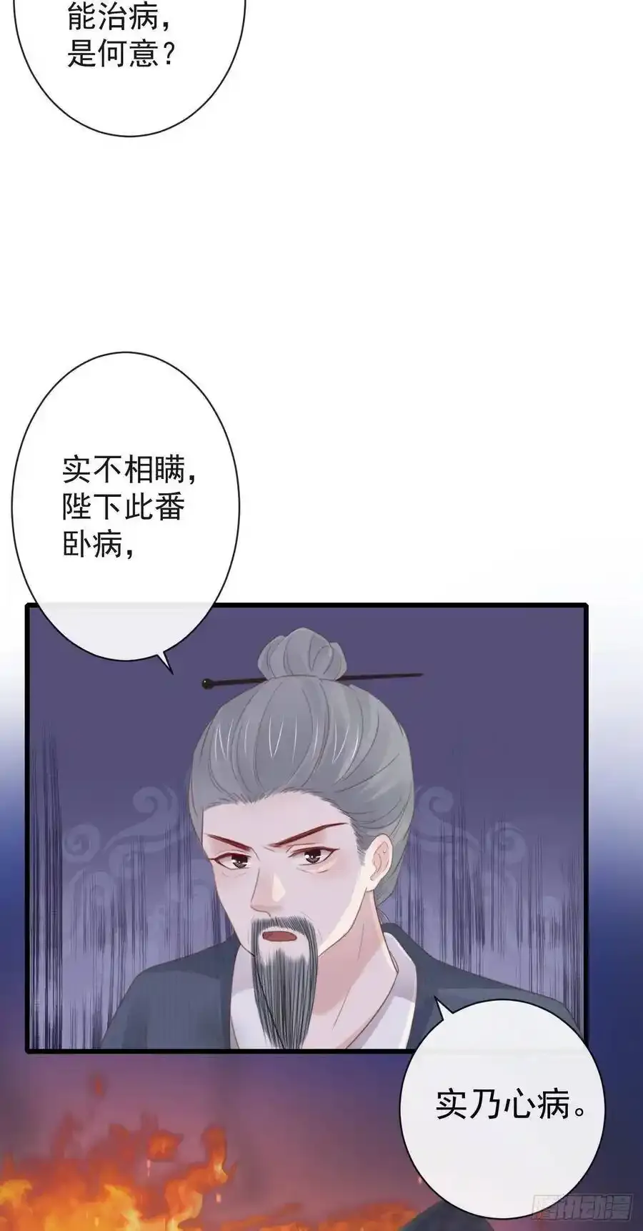 42-不觉得太生分了吗 第9页
