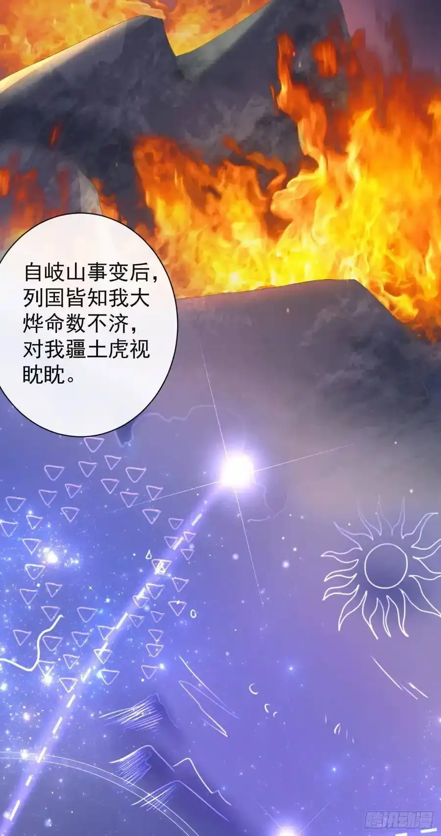 42-不觉得太生分了吗 第10页