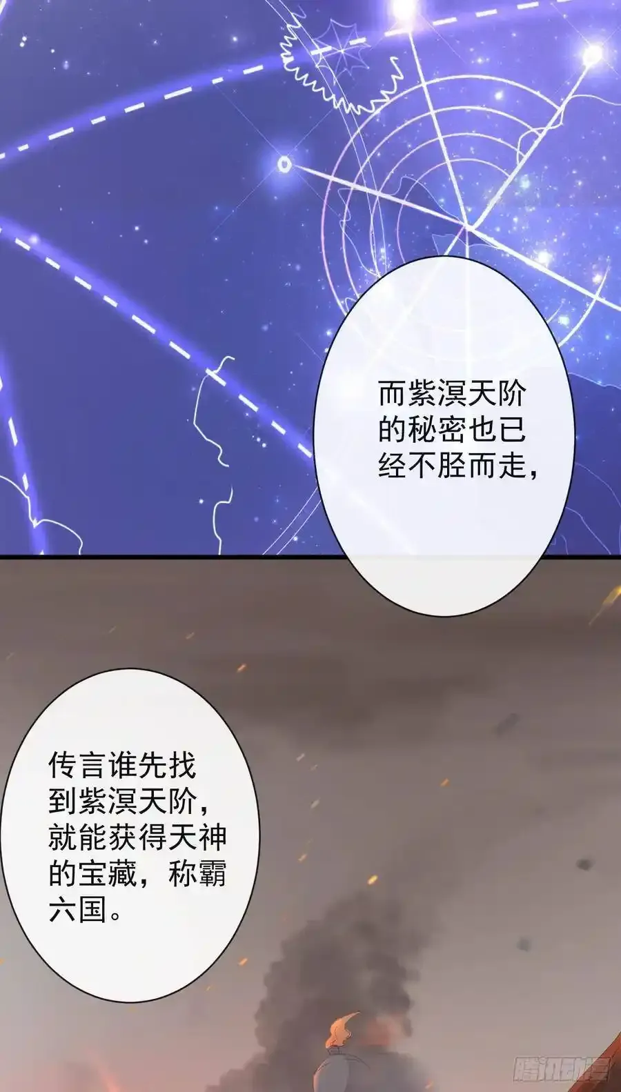 42-不觉得太生分了吗 第11页