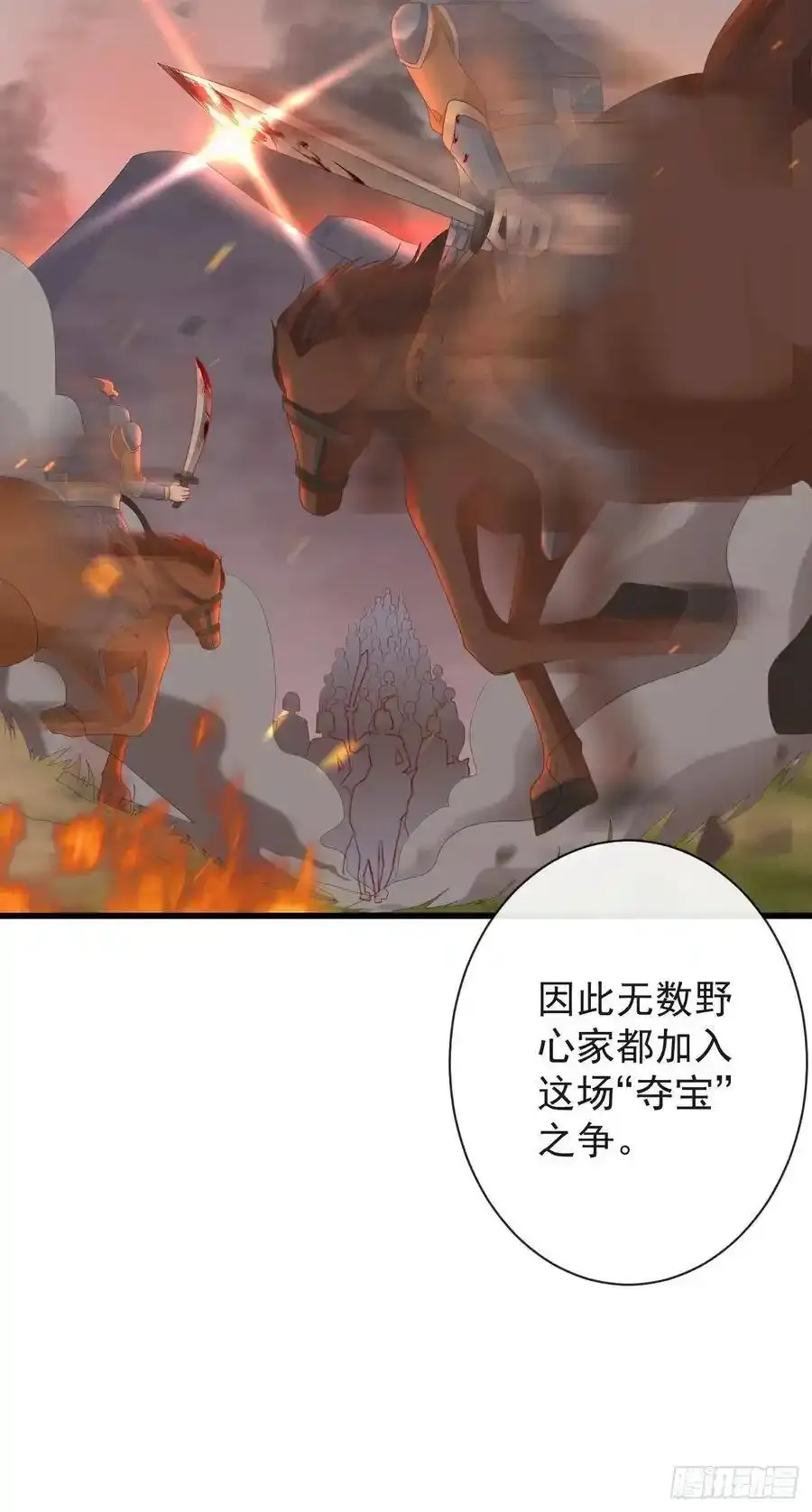 42-不觉得太生分了吗 第12页