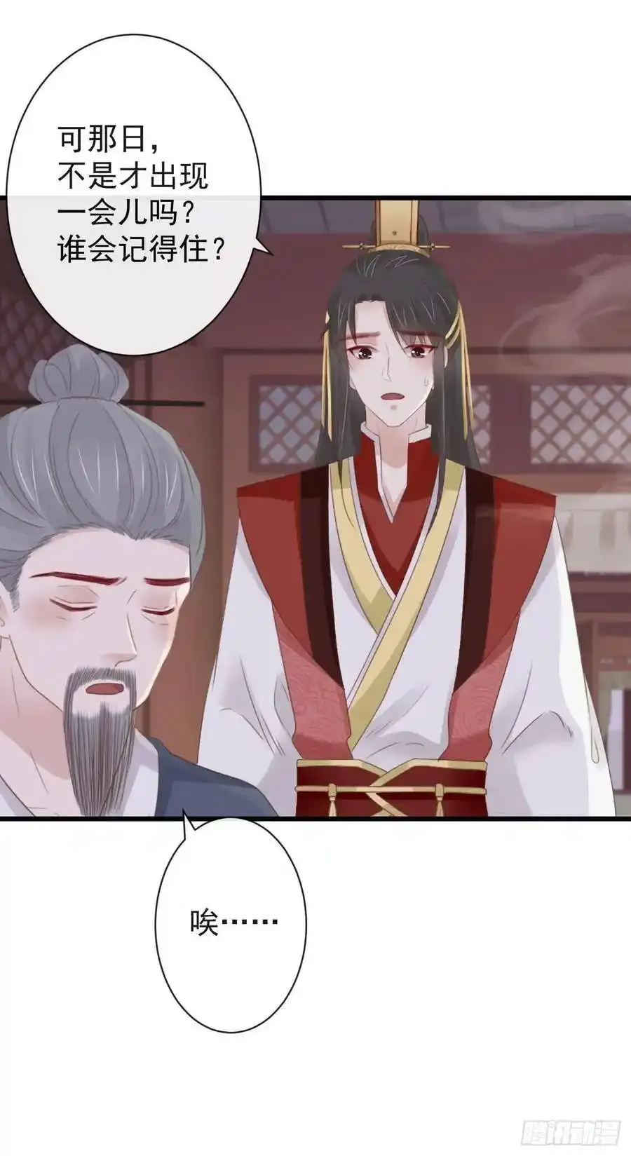42-不觉得太生分了吗 第14页
