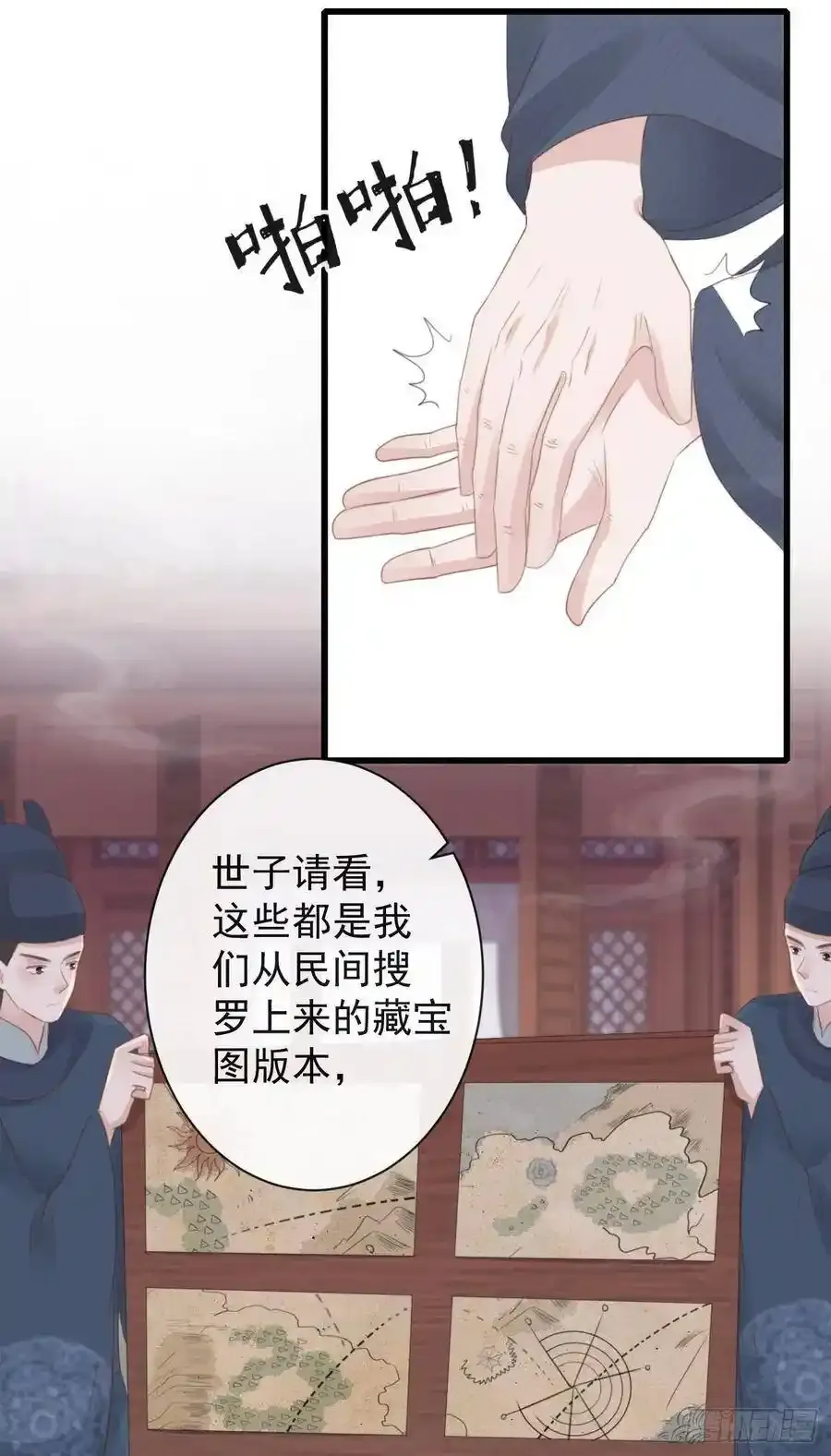 42-不觉得太生分了吗 第15页