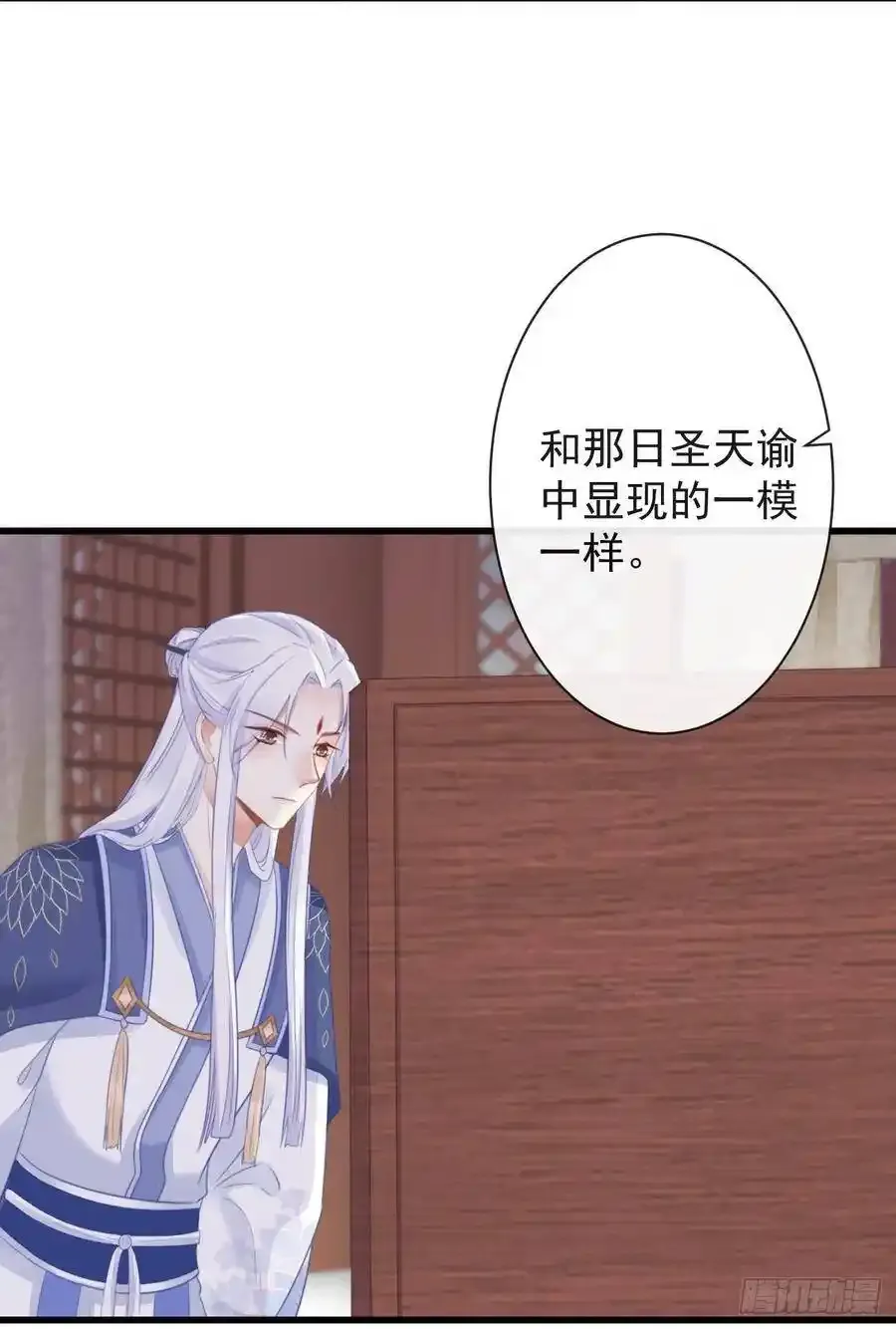 42-不觉得太生分了吗 第17页