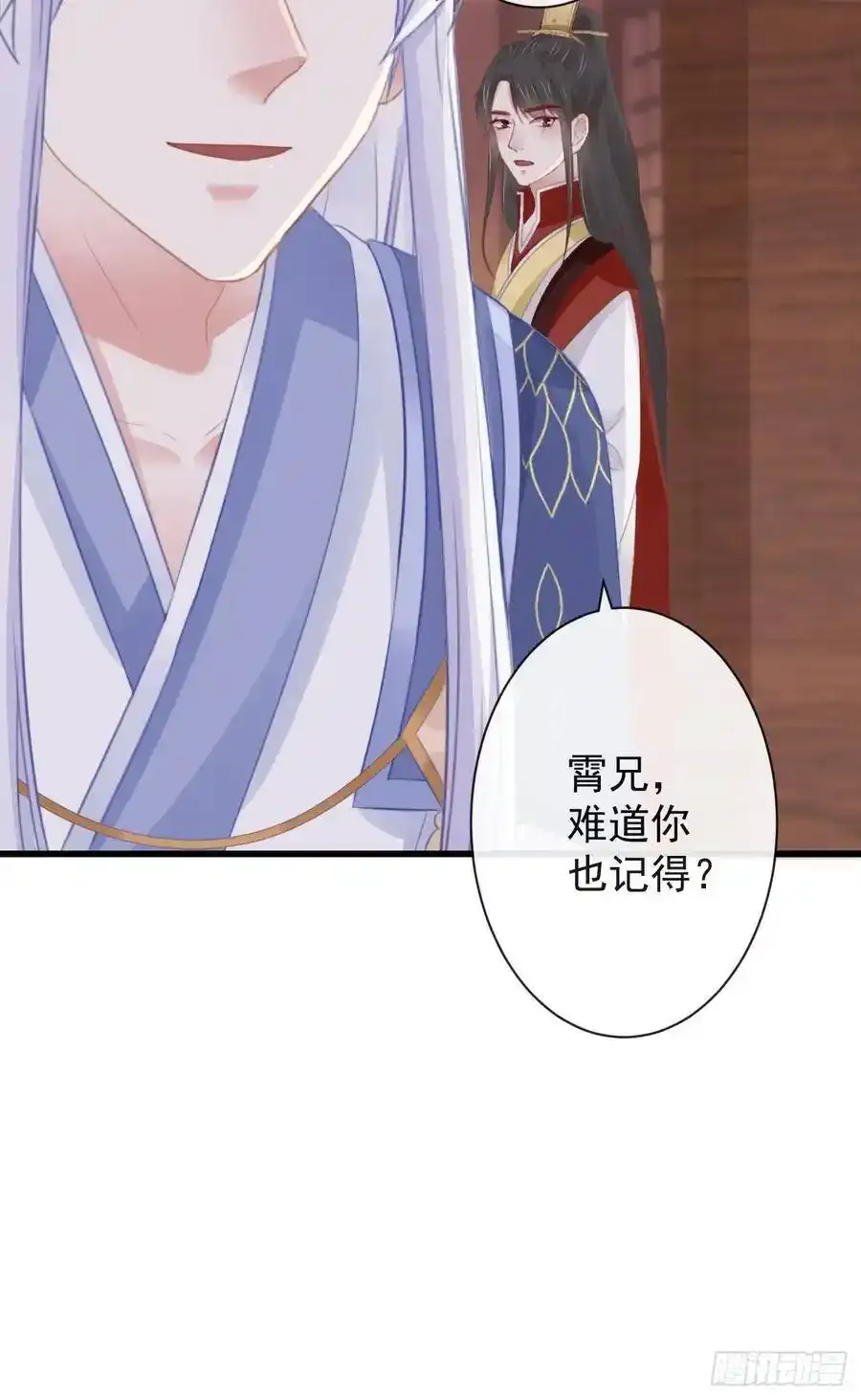 42-不觉得太生分了吗 第19页
