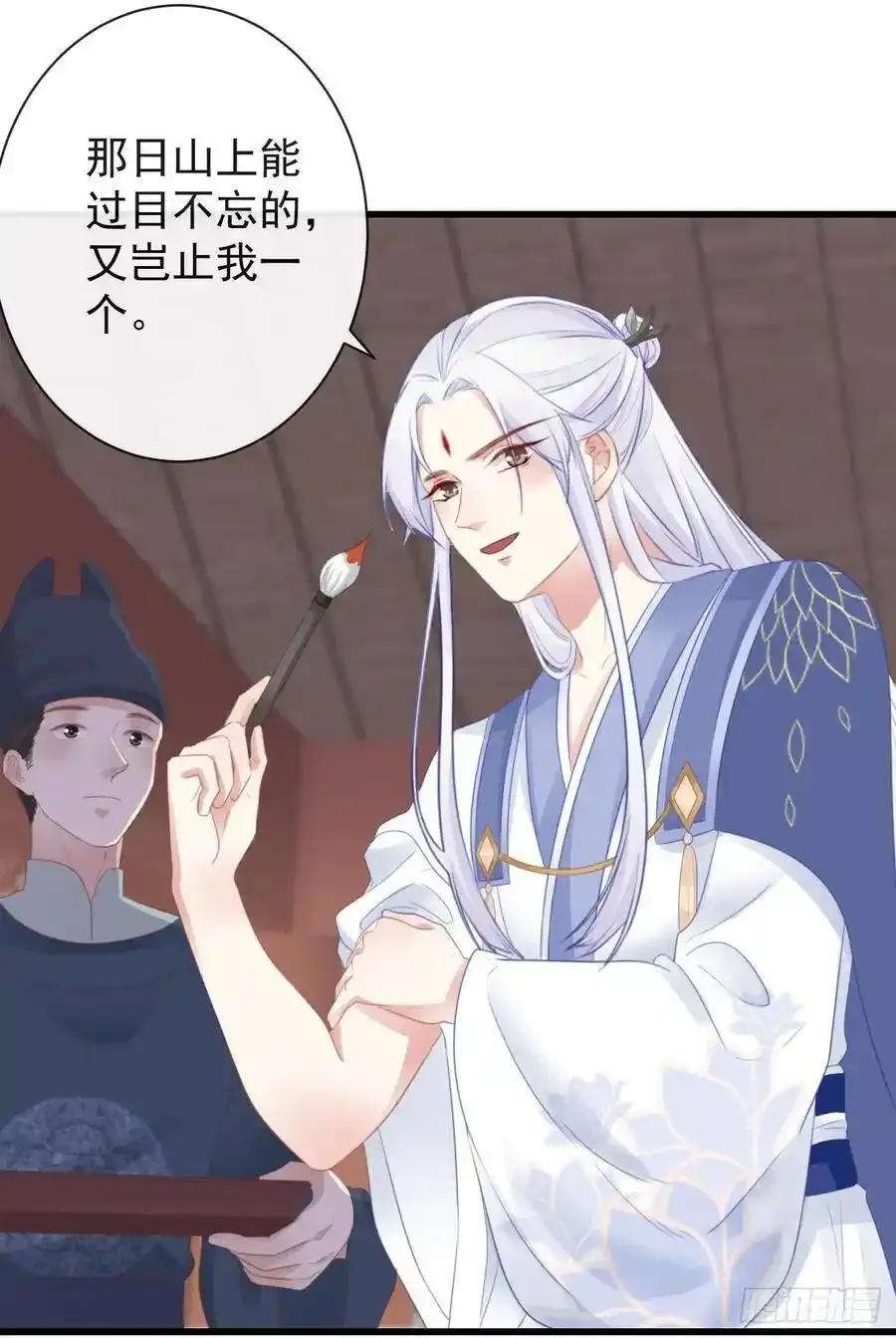 42-不觉得太生分了吗 第20页