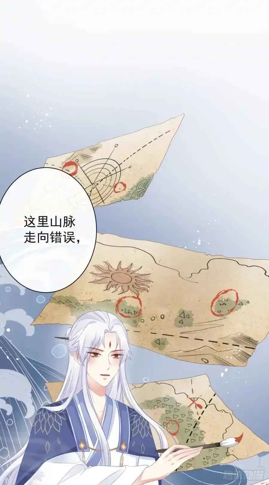 42-不觉得太生分了吗 第21页